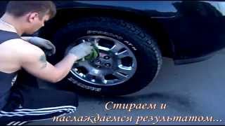 Disco clean + Black Losk Acura часть 2