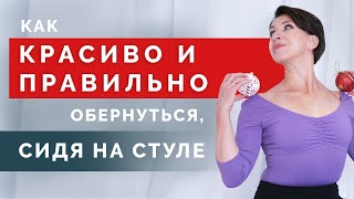 Как повороты вредят вашему позвоночнику? Поворачиваем и растягиваем спину правильно!