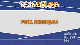 Рита Левицька на Respublica FEST