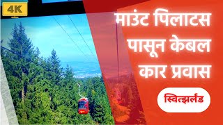 स्वित्झर्लंड मधला केबल कार ने सुंदर प्रवास | 4K | DJI Pocket 2