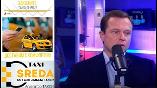 Новости чат бота TAXI SREDA №5. О выделенной полосе, о новом законопроекте. Последствия ухода "GETT"