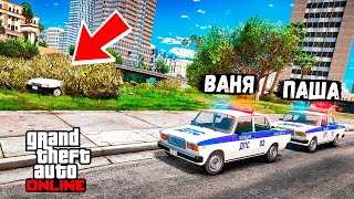 ЗАТРОЛЛИЛ КОПОВ И КРАСИВО УШЁЛ ОТ ПОГОНИ! ПОЛИЦЕЙСКИЕ ЧИТ ПОГОНИ В GTA 5 ONLINE