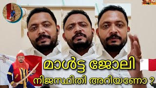 മാൾട്ടയിൽ ഒരു ജോലി , മലയാളികൾ നിജസ്ഥിതി അറിയണം | #MaltaMaippan #MaltaMalayalam