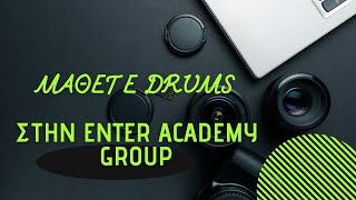 Μάθετε DRUMS στην Enter Academy Group με τον Γιώργο Κωστελέτο