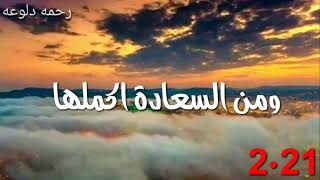 سنه 2021 اللهم اجعلها سنه خير علينا يارب ❤تصميمي/ اكتب تعليق دعاء ❤بدون كلمات محظوره ازوركم