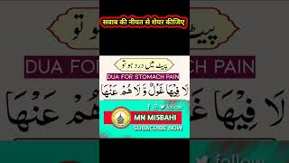 wazifa Dard #viral #islamicvideo #mnmisbahi #youtubeshorts #dua #Ramzan