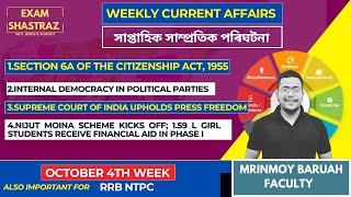 Weekly Current Affairs I APSC I 2nd Week October I EXAM SHASTRAZ I MRINMOY Sir