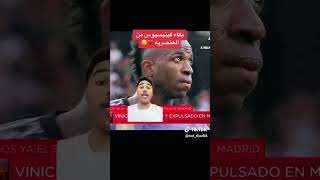 فينيسيوس و "العنصرية" 💔