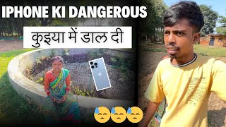 iphone ki dangerous frank || #villagefamilycouple