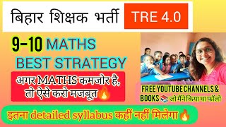 BPSC TRE4🎯I 9-10 MATHS BEST STRATEGY🔥 I इतना detailed syllabus कहीं नहीं मिलेगाI