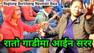 Rato Gadima Aain Sarara | Bolna Sakina Roye Dharara | Baglung Burtibang Naumati Baja