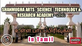 SASTRA/Thanjavur/Offered Courses