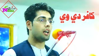 Nouman Afghan Babak Pashto New Best poetry_Stage mushayera by Saleh Nadaan