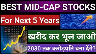 Best Midcap stocks to invest in India | Best Stocks to buy now | Stock Market