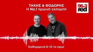 Τάκης & Θοδωρής 24/11/2020 - Red Morning Show | Red 96.3