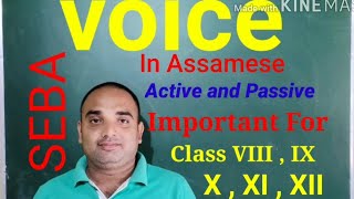 Voice ( Active & Passive)#for class 8,9,10,11and 12#SEBA Assam.