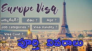 యూరోప్ వీసా వివరాలు  | Europe Schengen Visa | Europe Visa Details | Satish Abroad Jobs & Vlogs