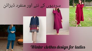 Winter clothes design for ladies #latest #trending #beautiful #unique #descent #design #2022