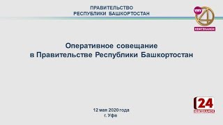 В Башкирии ослаблен режим самоизоляции