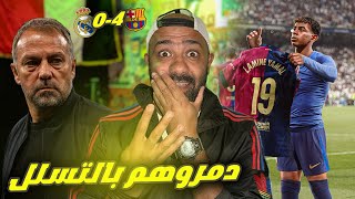 برشلونة يُهين ريال مدريد برباعية نظيفة في البرنابيو🤯.. دمروهم بالتسلل!!😅