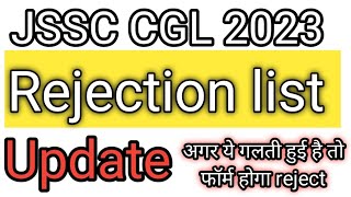 jssc cgl rejection list l jssc cgl rejection list update l jssc cgl rejection list update today