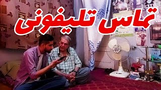 خواست فامیل خانم جدید کاکا جان آغا و پیشنهاد شان - آیا شما موافق هستید ؟