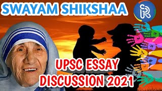 ESSAY TOPIC: HAND THAT ROCKS THE CRADLE RULES THE WORLD. UPSC Essay-2021