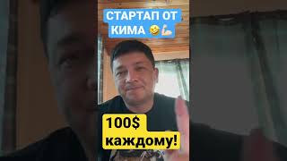 100$ за каждого корректировщика в  Николаевской области!