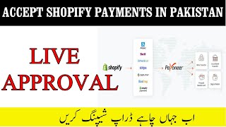 Shopify payment method for Pakistan 2023|Shopify payment gateway in Pakistan | Shopify COD