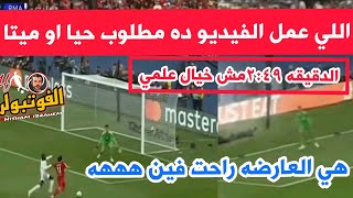 مفاجأة: نهائي ابطال اوربا انتهي بفوز الليفر 7/3 واللي مش مصدق يتفرج 😂 #ليفربول #ريال_مدريد