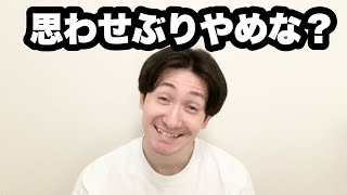 告白してフラれたら説教かましてくるタイプの男