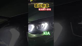 都不知道KIA 有這麼好看的車 #KIA #起亞 #euro #car #korea #ceed #boboby #波波鼠 #shorts