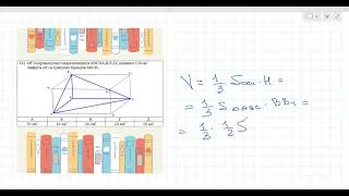 Підготовка до НМТ/ЗНО Знайти об'єм піраміди