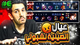 صدعو راسنا والله🙄. شرح المعدات السحريه💥 6# || اونور اوف كينغز || HOK