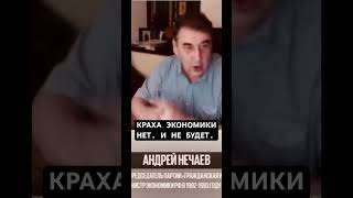 Экономика России: Краха нет! Будем барахтаться.