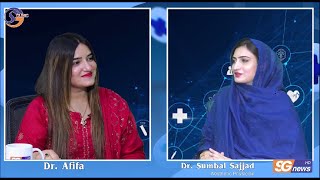 SG Clinic with Dr Afifa, Guest Dr Sumbal Sajjad Aesthetic  Physician EPI -2