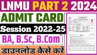 Lnmu 2022-25 admit card download. सभी को फिर से करना होगा डाउनलोड। lnmu part 2 admit card download.