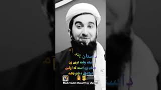 #religion #ff  داستان کوتاه از زبان مولوی احمد فیروزه احمدی  #egzonibrahimi #freefire #freefirelove