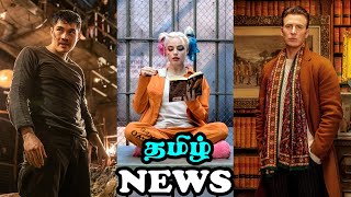 Webseries News | Hollywood Updates | Sucide Squad 2 | Sonic 2 | #10 in Tamil