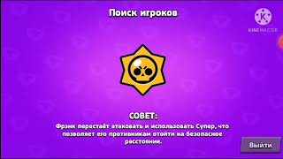 Чемпионат по Brawl Stars