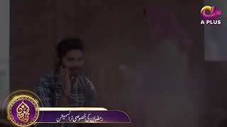 Noor e Ramzan by Farhan Ali Waris New Naat Sharif Official Video Slowed+Reverb APlus