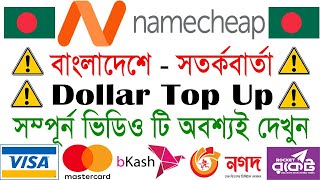 Namecheap Dollar Top Up Bangladesh | Namecheap Bangla Tutorial | Namecheap Account Locked/Suspended