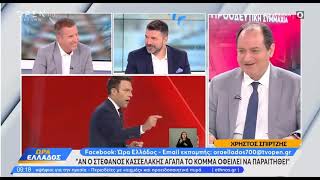 Χρήστος Σπίρτζης