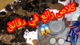 ايس كريم بحجم عائلي فهاد الصهد 🍨🍧🍦يستحق التجربة♥️