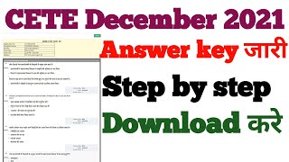 ctet answer key 2022 CTET answer key 2022 Kaise check Dekhe CTET CTET Answer Key Kaise Check Kare