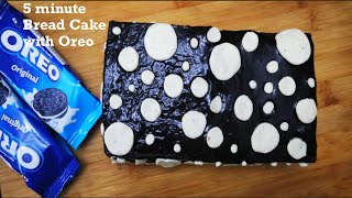 ബ്രെഡും Oreo Biscuit ഉം വെച്ച് 5 minute കൊണ്ട് തയ്യാറാക്കാം || 2 minute bread cake with oreo | Cake