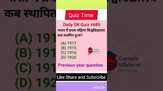 11 August 2024 : GK Quiz l Current Affairs Quiz l General Knowledge l GK short video #ssccgl #689