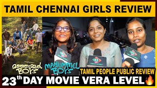 ManjummelBoys 23 Day | Manjummel Boys Tamil Chennai Girls Review |Manjummel Boys Tamil People Review