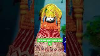 हर हर महादेव #viral #jaishreeram #whatsappstatus #5million_subscribers #khatushyam