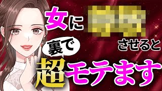 【未来永劫モテ続ける😭】40,50代で異次元にモテるイケおじの極意